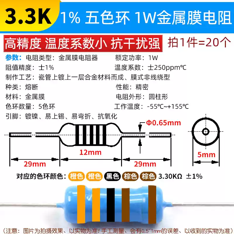 Phần tử điện trở màng kim loại 1W Vòng năm màu 1% 1K 2k 10K 100 ohm 1M3K22 ohm 4.7K47K20