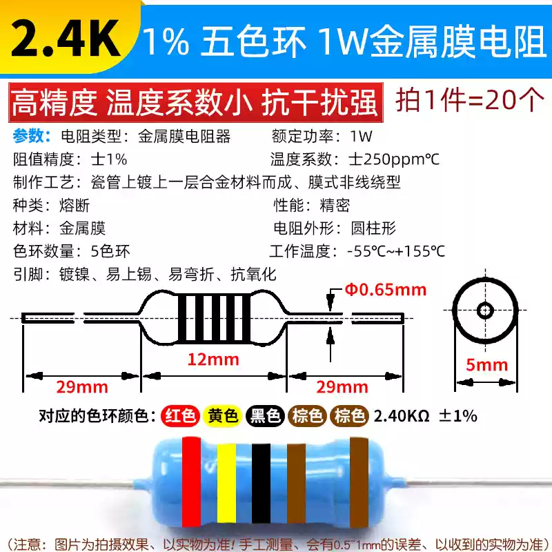 Phần tử điện trở màng kim loại 1W Vòng năm màu 1% 1K 2k 10K 100 ohm 1M3K22 ohm 4.7K47K20