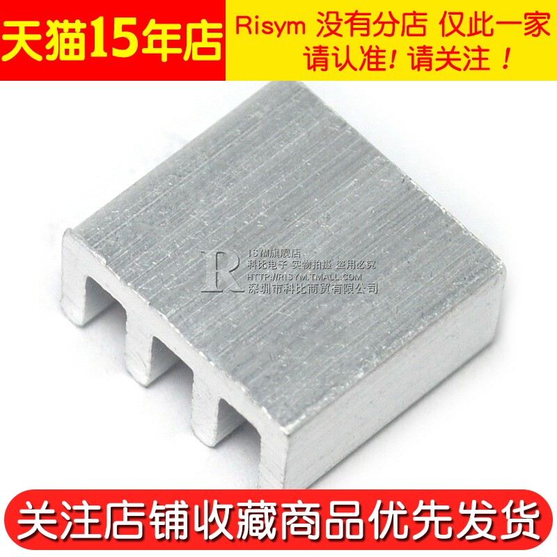 散热片 纯铝制散热器 内存芯片 散热块 11*11*5.5mm 银白色 10个