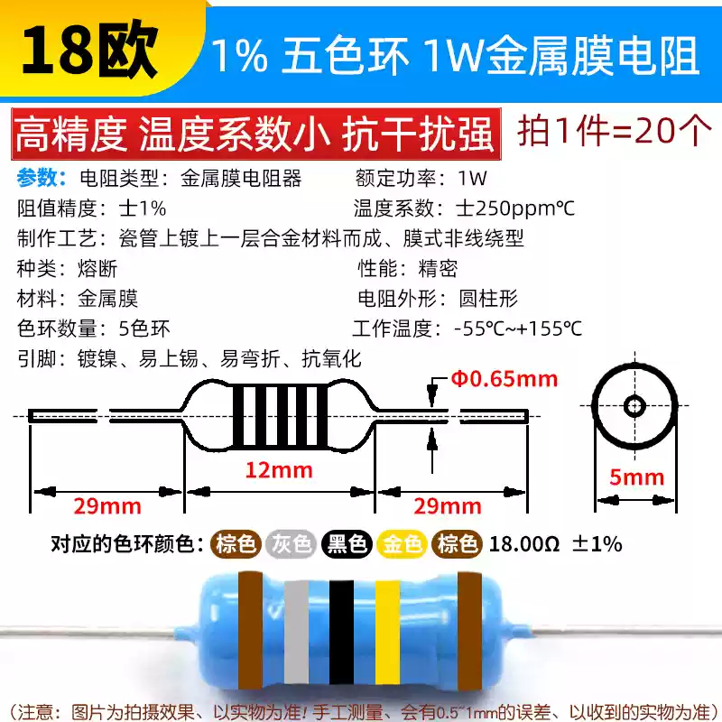 Phần tử điện trở màng kim loại 1W Vòng năm màu 1% 1K 2k 10K 100 ohm 1M3K22 ohm 4.7K47K20