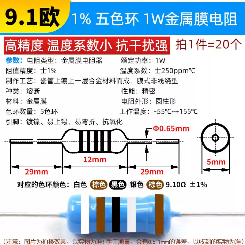 Phần tử điện trở màng kim loại 1W Vòng năm màu 1% 1K 2k 10K 100 ohm 1M3K22 ohm 4.7K47K20