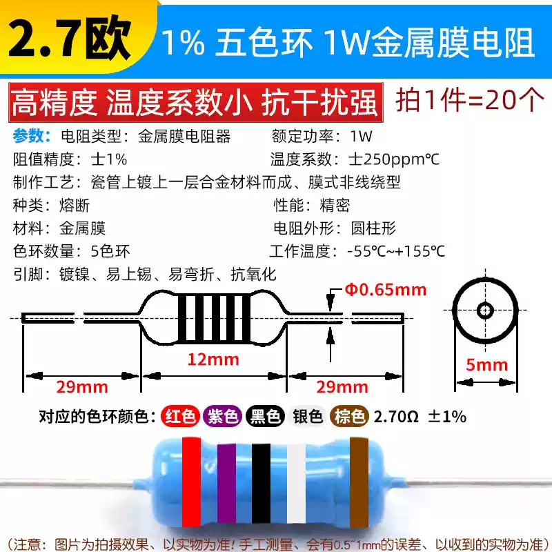 Phần tử điện trở màng kim loại 1W Vòng năm màu 1% 1K 2k 10K 100 ohm 1M3K22 ohm 4.7K47K20