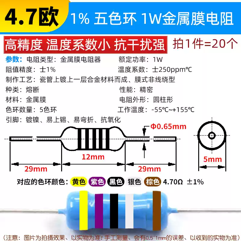 Phần tử điện trở màng kim loại 1W Vòng năm màu 1% 1K 2k 10K 100 ohm 1M3K22 ohm 4.7K47K20