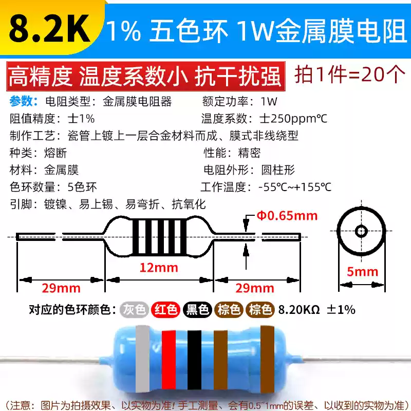 Phần tử điện trở màng kim loại 1W Vòng năm màu 1% 1K 2k 10K 100 ohm 1M3K22 ohm 4.7K47K20