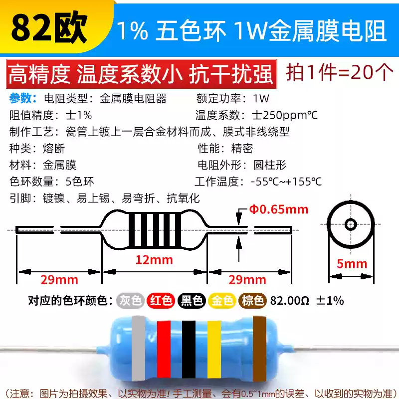 Phần tử điện trở màng kim loại 1W Vòng năm màu 1% 1K 2k 10K 100 ohm 1M3K22 ohm 4.7K47K20