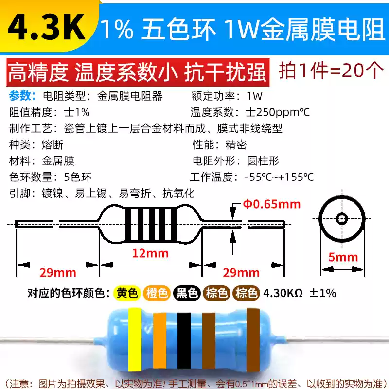 Phần tử điện trở màng kim loại 1W Vòng năm màu 1% 1K 2k 10K 100 ohm 1M3K22 ohm 4.7K47K20