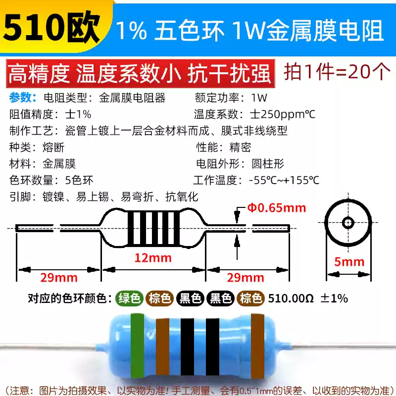 Phần tử điện trở màng kim loại 1W Vòng năm màu 1% 1K 2k 10K 100 ohm 1M3K22 ohm 4.7K47K20