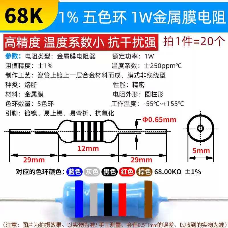 Phần tử điện trở màng kim loại 1W Vòng năm màu 1% 1K 2k 10K 100 ohm 1M3K22 ohm 4.7K47K20