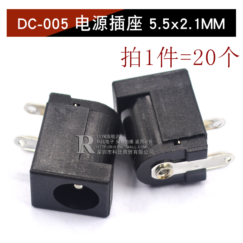 DC DC power plug socket 005 / 022B connector 5.5-2.1 / 2.5 / 3.5MM male and female socket round hole