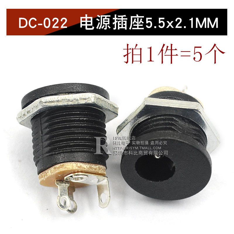 DC DC power plug socket 005 / 022B connector 5.5-2.1 / 2.5 / 3.5MM male and female socket round hole