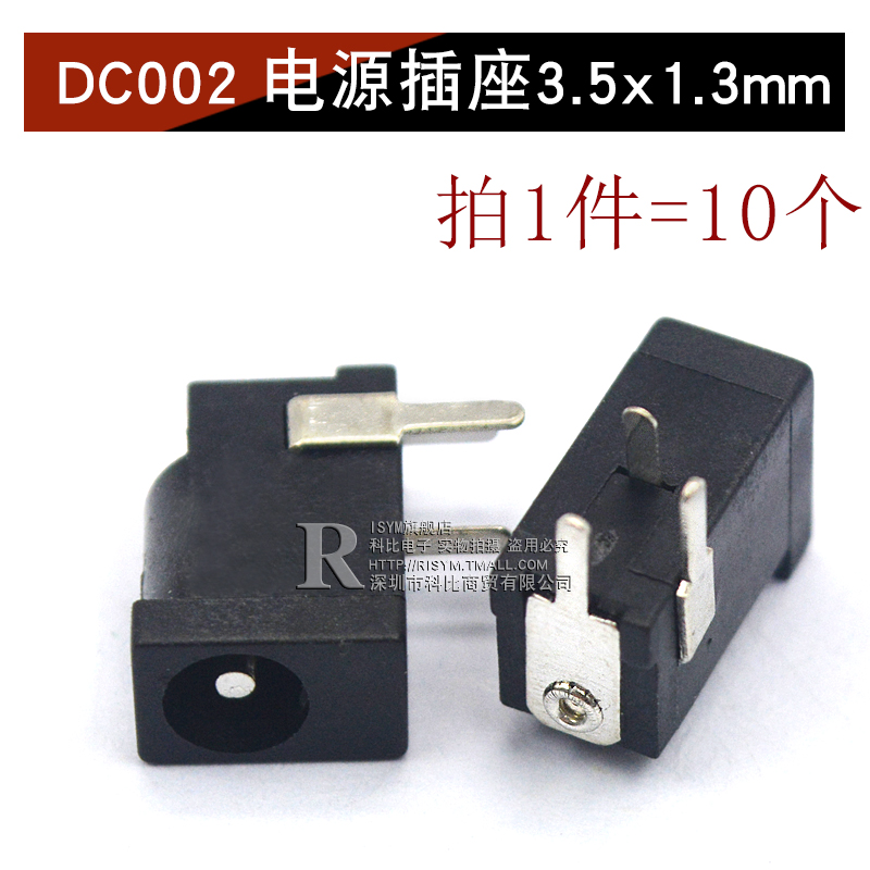 DC DC power plug socket 005 / 022B connector 5.5-2.1 / 2.5 / 3.5MM male and female socket round hole