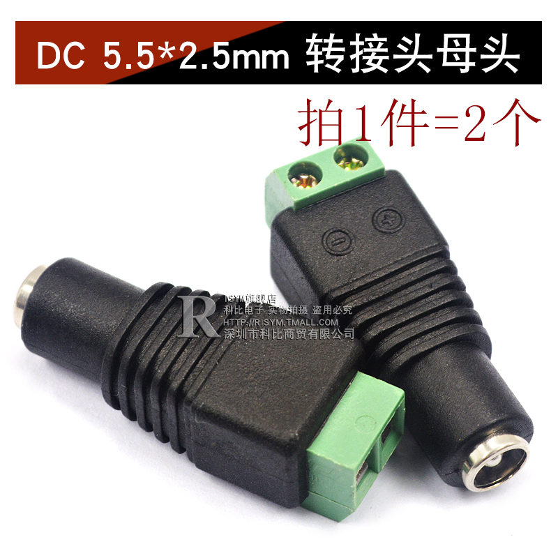 DC DC power plug socket 005 / 022B connector 5.5-2.1 / 2.5 / 3.5MM male and female socket round hole