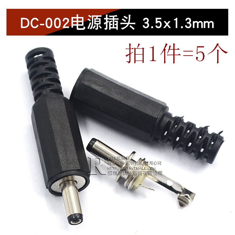 DC DC power plug socket 005 / 022B connector 5.5-2.1 / 2.5 / 3.5MM male and female socket round hole