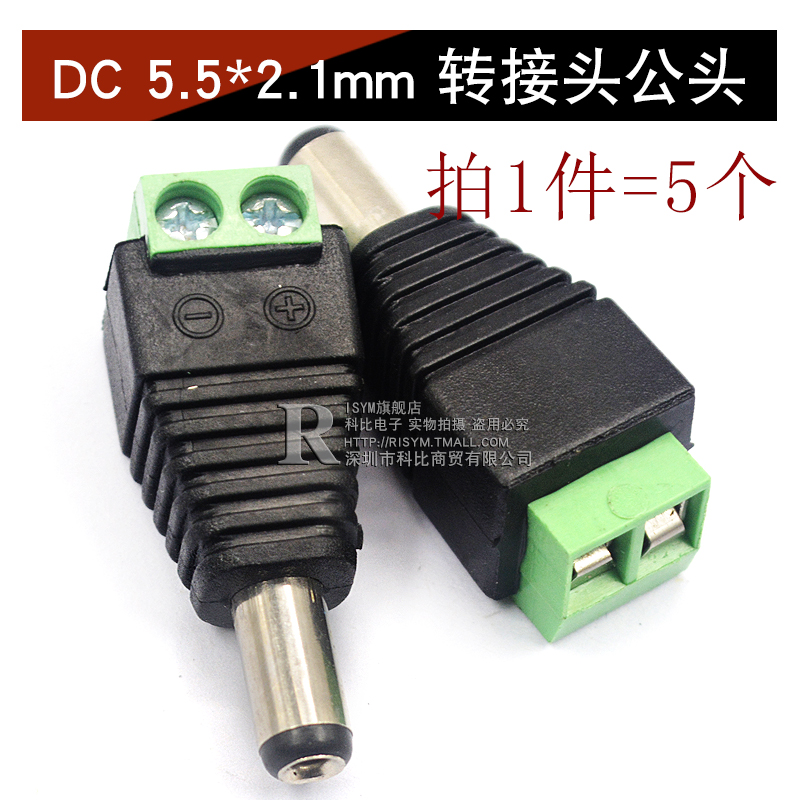 DC DC power plug socket 005 / 022B connector 5.5-2.1 / 2.5 / 3.5MM male and female socket round hole