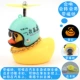 B.Duck, с подсветкой, магнитный, стрекоза