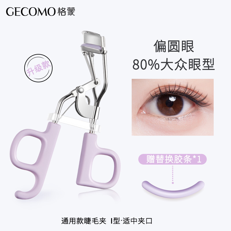 A pair of blooming eyelash curlers (universal style)