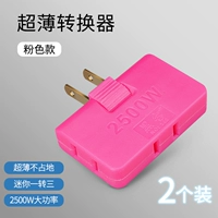 Розовые 2 штуки