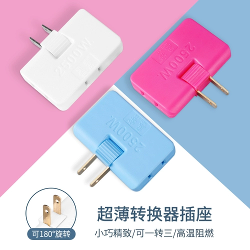 180 вращающийся штепсельный заглушка для преобразователя -конвертера Один -Три Даргни Расширение Расширения ВЫХОД