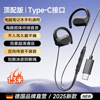 Топ-версия ☆1,3 метра [плоский рот TypeC] не помещается в ухе★Стереоскопическое качество звука без потерь★Сверхчистый микрофон