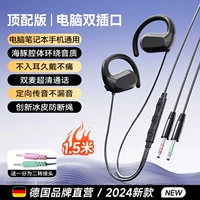 Топ-версия ✔1,5 метра [двойной разъем для настольного компьютера] не удобен для ушей★стереоскопическое качество звука без потерь★сверхчистый микрофон