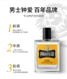 Proraso, парфюмированные духи с легким ароматом, 100 мл, стойкий легкий аромат, подарок на день рождения