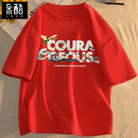 Красная одежда (смелая и бесстрашная)