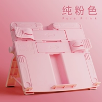 Розовый розовый/обновление стойки для чтения