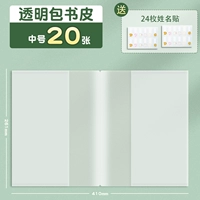 [Среда] 20 имен для отправки 24 имен