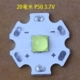 20 мм P50 2 Generation 3,7 В белый свет высокий алюминий