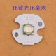 T6 -16 мм -blu -ray (7W)