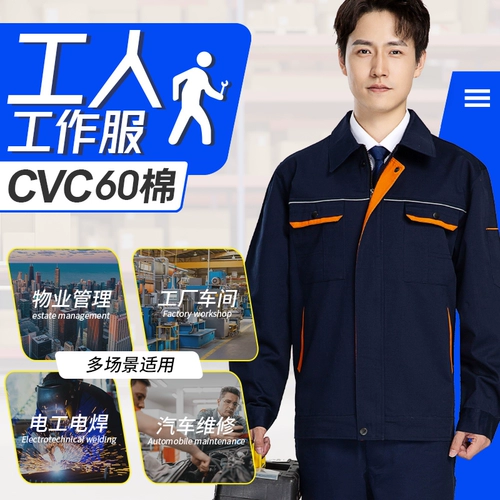 Демисезонный износостойкий комплект для работы, лонгслив, рабочая одежда