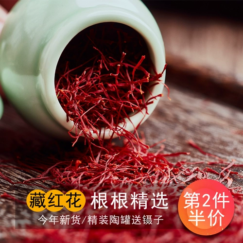 Хаома ест тибетский шафран 3 грамма подлинного Zang Honghua не подходит для иранских беременных сафлора, беременных