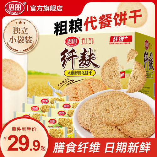 日期新鲜 多口味可选  粗粮代餐