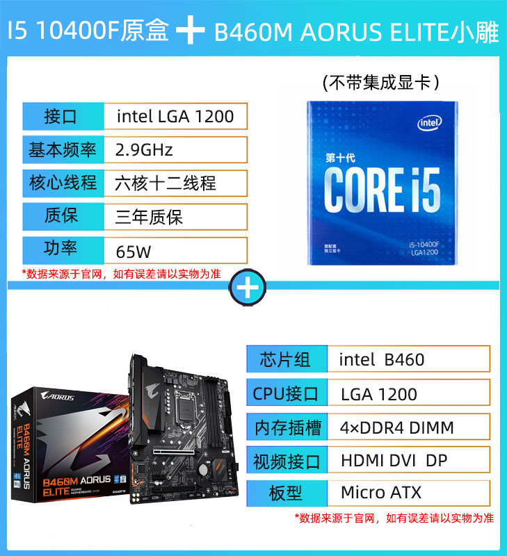 new gigabyte b460md2v/aorus small carving b460 motherboard i5 10400fcpu set h410ds3h