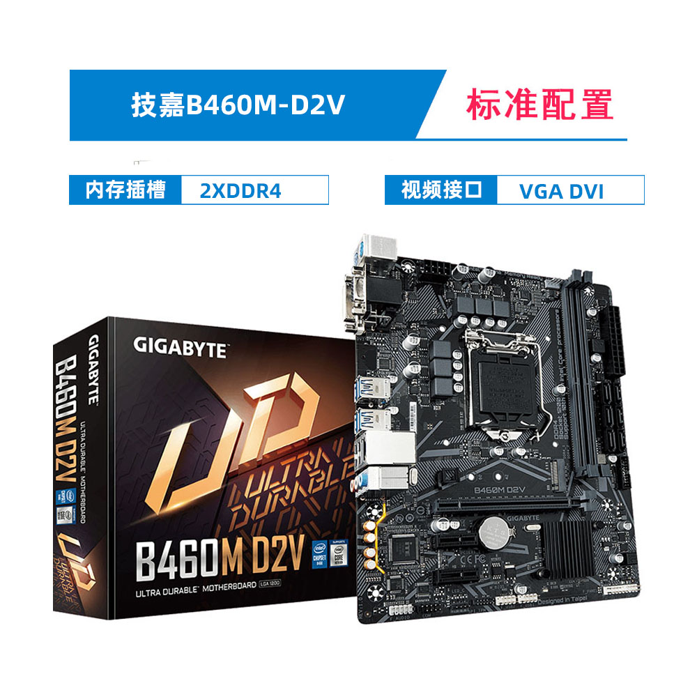 new gigabyte b460md2v/aorus small carving b460 motherboard i5 10400fcpu set h410ds3h