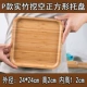 Квадратная пластина типа P