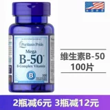 PRIEPT VITAMIN B50 Американский композитный семейство витамина B VB B2/B5/B6/B12 Взрослые 100 Таблетки