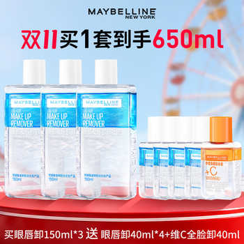 【双11大促】美宝莲眼唇卸妆液敏感肌眼部卸妆水卸妆油全脸可卸实付91元到手包邮 【双11大促】美宝莲眼唇卸妆液敏感肌眼部卸妆水卸妆油全脸可卸实付91元到手包邮