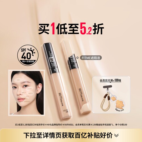 水润遮瑕，顺滑不易卡纹不易浮粉，妆效持久