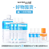 美宝莲三合一眼唇卸妆水共1010ml