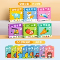 Книга с наклейками, полный комплект, 0-3 лет