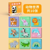 【Животный мир】/Всего 10 фотографий