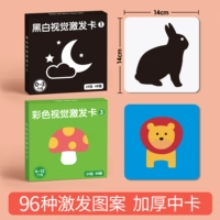 [0-12 месяцев] Черно-белый+цвет ⭐ 2 коробки со средней картой (всего 96 узоров)