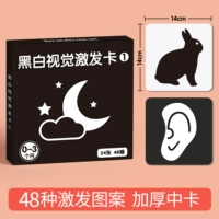 [0-3 месяца] Карта черно-белого Китая (всего 48 шаблонов)