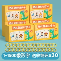1-1500 Чжан Сингинг [6 коробок с толстой одеждой] Отправить 30 колец хранения