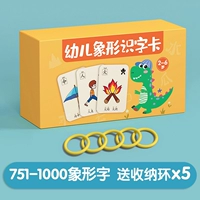 [1 коробка пополнения] 751-1000 пиктограммы+5 хранения колец