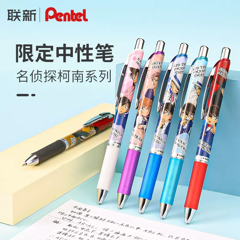 日本pentel派通银魂限定bln75中性笔学生考试速干黑色水笔0 5mm坂田银时志村新八动漫官方日系签字笔