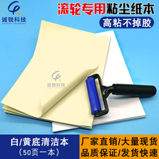 Пыль липкая бумага