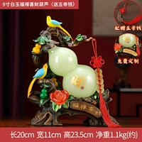 YX9 дюйм Baiyu Fulu Hi Fortune (отправьте пять императоров)