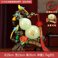 YX12 дюйма Baiyu Fulu Cai Cai Plog (отправьте пять денег императора)